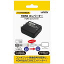 コロンバスサークル HDMIコンバーター(AV端子接続機器用) CC-MLHDC-BK