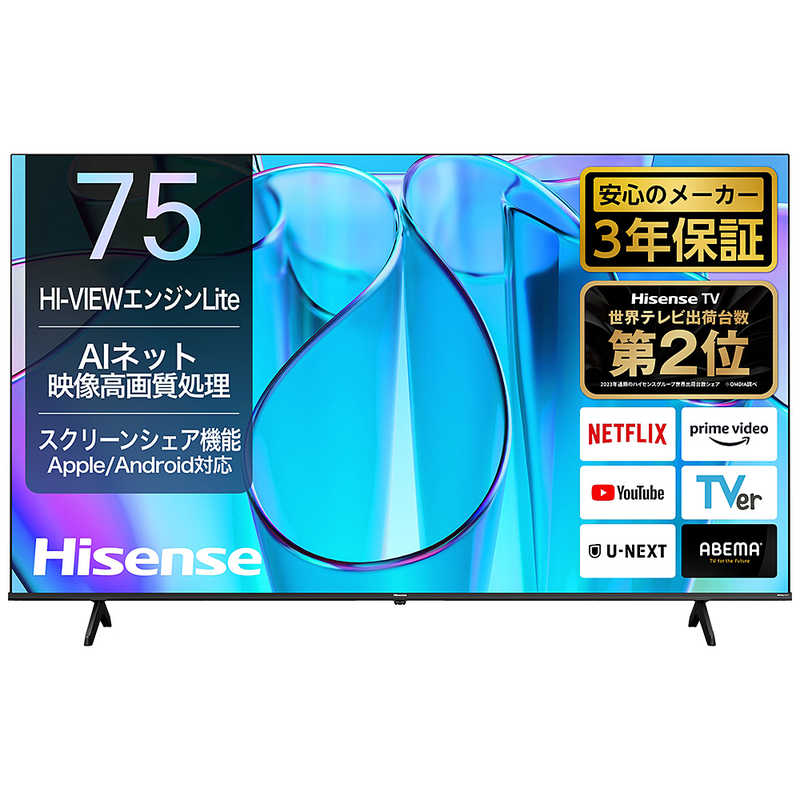 楽天市場】ハイセンス テレビ75型の通販 楽天市場】ハイセンス テレビ75型の通販