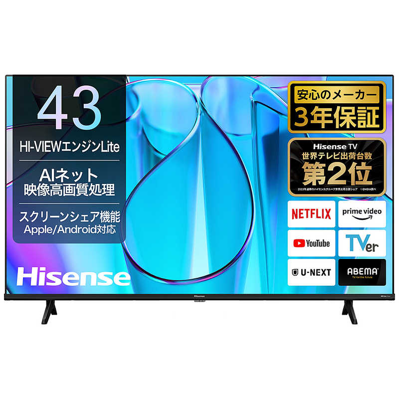 楽天市場】4k テレビ 43 インチ ハイセンスの通販 楽天市場】4k テレビ 43 インチ ハイセンスの通販