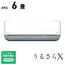 (標準取付工事費込)ダイキン DAIKIN エアコン おもに6畳用 うるさらX RBKシリーズ (ビックカメラグループオリジナル) フィルター自動お掃除機能付 ...