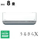 (標準取付工事費込)ダイキン DAIKIN エアコン おもに8畳用 うるさらX RBKシリーズ (ビックカメラグループオリジナル) フィルター自動お掃除機能付 ...