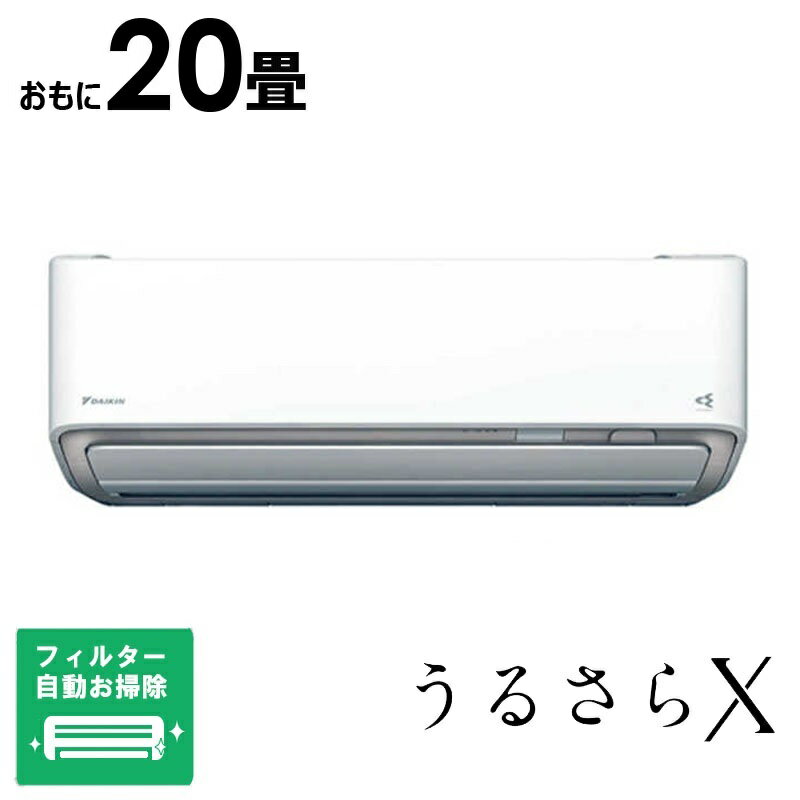 楽天市場】うるさらx 20畳の通販 楽天市場】うるさらx 20畳の通販