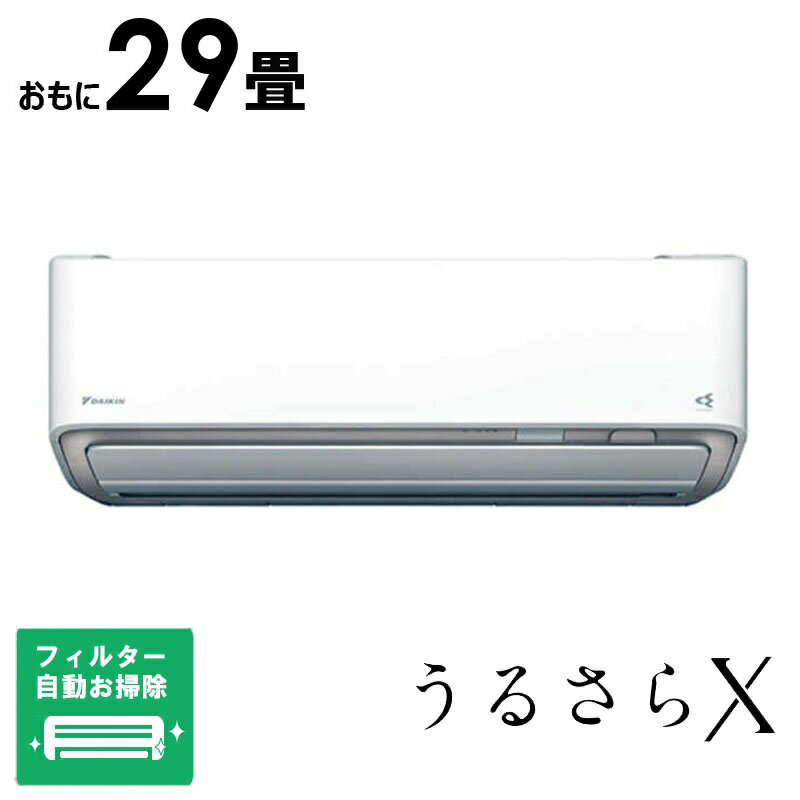 楽天市場】ダイキン 29畳 エアコン(機能(エアコン)空気清浄 楽天市場】ダイキン 29畳 エアコン(機能(エアコン)空気清浄