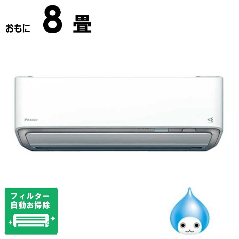 (標準取付工事費込)ダイキン DAIKIN エアコン おもに8畳用 ABKシリーズ (ビックカメラグループオリジナル) フィルター自動お掃除機能付 AN255AABKS