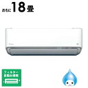 (標準取付工事費込)ダイキン DAIKIN エアコン おもに18畳用 ABKシリーズ (ビックカメラグループオリジナル) フィルター自動お掃除機能付 AN565AABKP