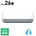 (標準取付工事費込)ダイキン DAIKIN エアコン おもに26畳用 ABKシリーズ (ビックカメラグループオリジナル) フィルター自動お掃除機能付 AN805AABKP