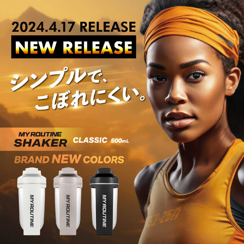 マイルーティーン　シェーカー クラシック ホワイト　CLASICSHAKEWHT