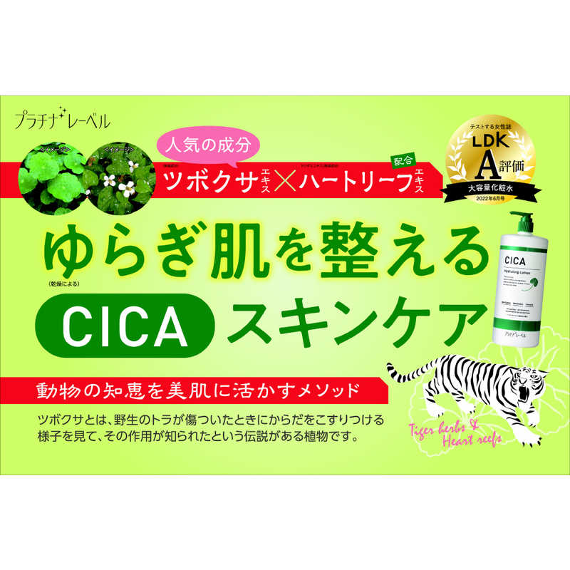 ドウシシャ　プラチナレーベル CICAオールインワンゲル