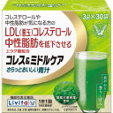 大正製薬 コレス&ミドルケア さらっとおいしい青汁(30袋)【機能性表示食品】(4)