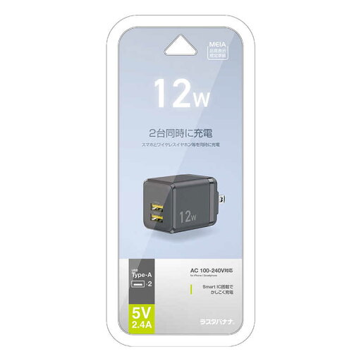 ラスタバナナ AC充電器 Type-A×2ポート 5V/2.4A CGRY RAC2A2A05CGRY ラスタバナナ AC充電器 Type-A×2ポート 5V/2.4A CGRY RAC2A2A05CGRY