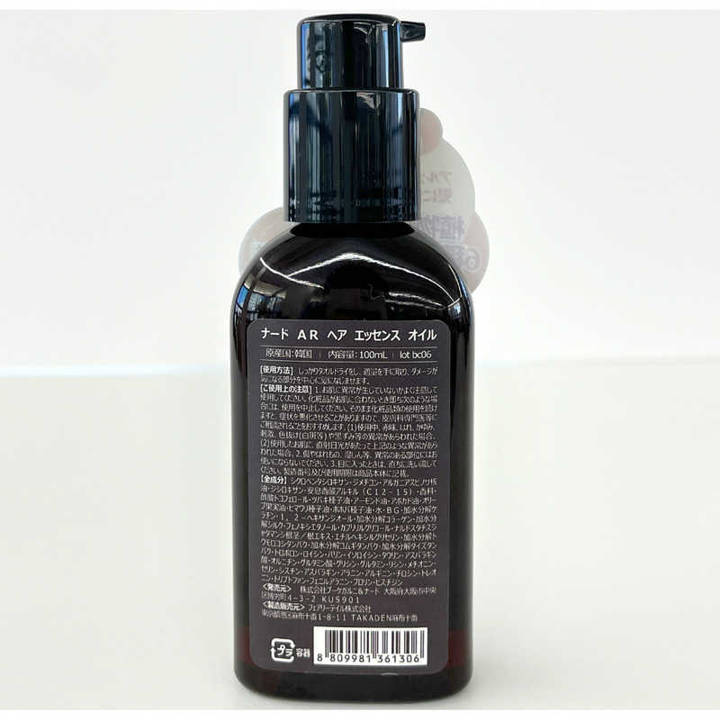 ブーケガルニ＆ナードジャパン　NARDリッチアルガンヘアオイル100ml