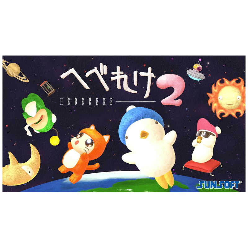 サンソフト　Switchゲームソフト へべれけ2