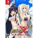 エンターグラム Switchゲームソフト 戦国†恋姫X乙女絢爛☆戦国絵巻 北条家騒乱編 限定版