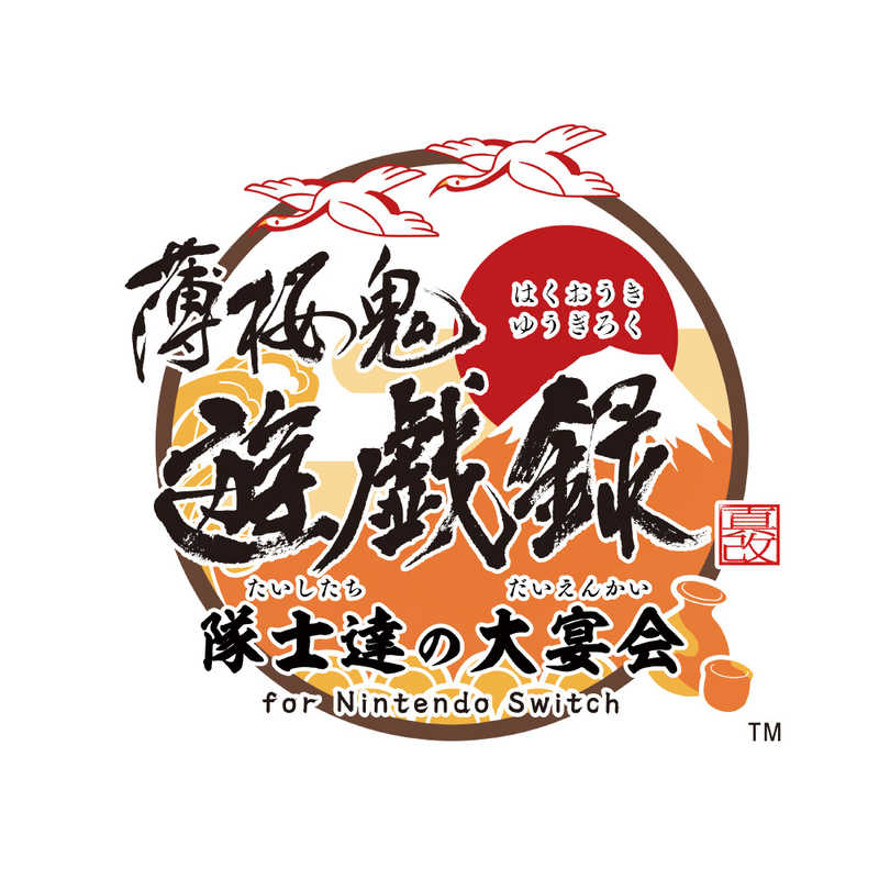 【中古】ニンテンドースイッチソフト 風雨来記4