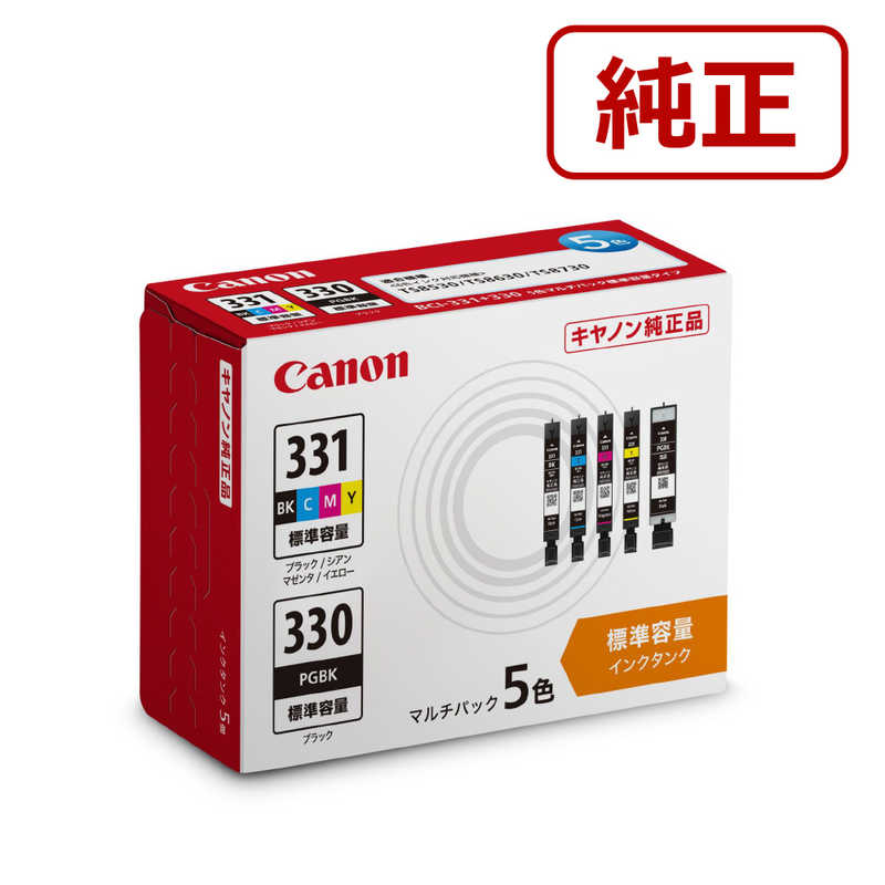 キヤノン CANON キヤノン純正インクタンクBCI-331+BCI-330/5MP 5色パック BCI-331+330/5MP