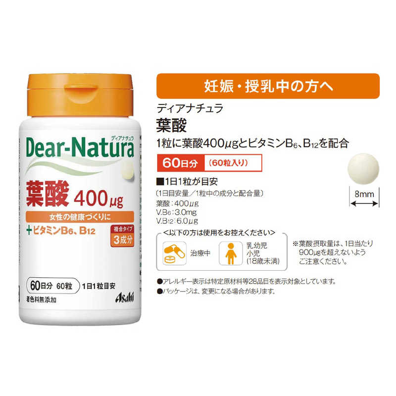 アサヒグループ食品　Dear-Natura（ディアナチュラ） 葉酸（60粒） 栄養補助食品 r-kojima-10892713 コジマ楽天市場店 サンプル画像3