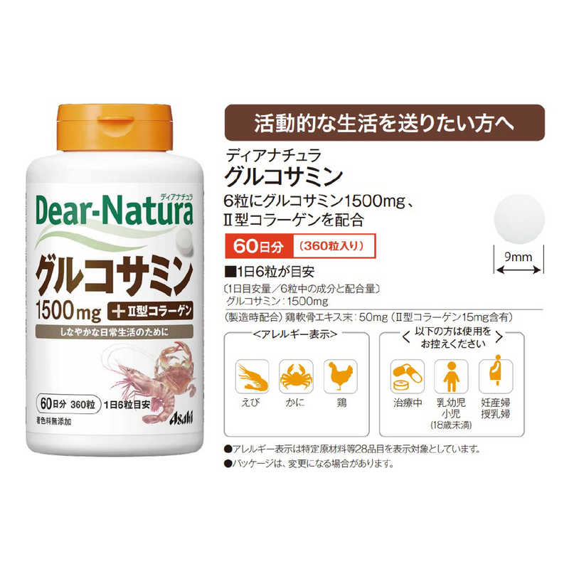 アサヒグループ食品　Dear-Natura（ディアナチュラ） グルコサミンwith2型コラーゲン（360粒） 栄養補助食品 r-kojima-10977238 コジマ楽天市場店 サンプル画像3
