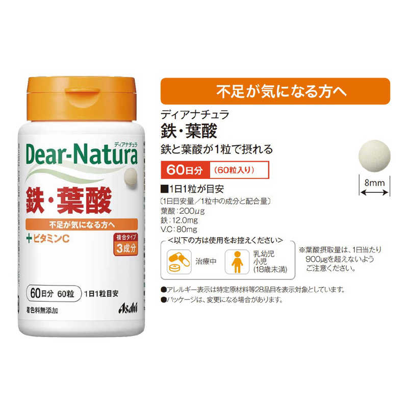 アサヒグループ食品　Dear-Natura（ディアナチュラ） 鉄・葉酸（60粒） 栄養補助食品 r-kojima-10892721 コジマ楽天市場店 サンプル画像3