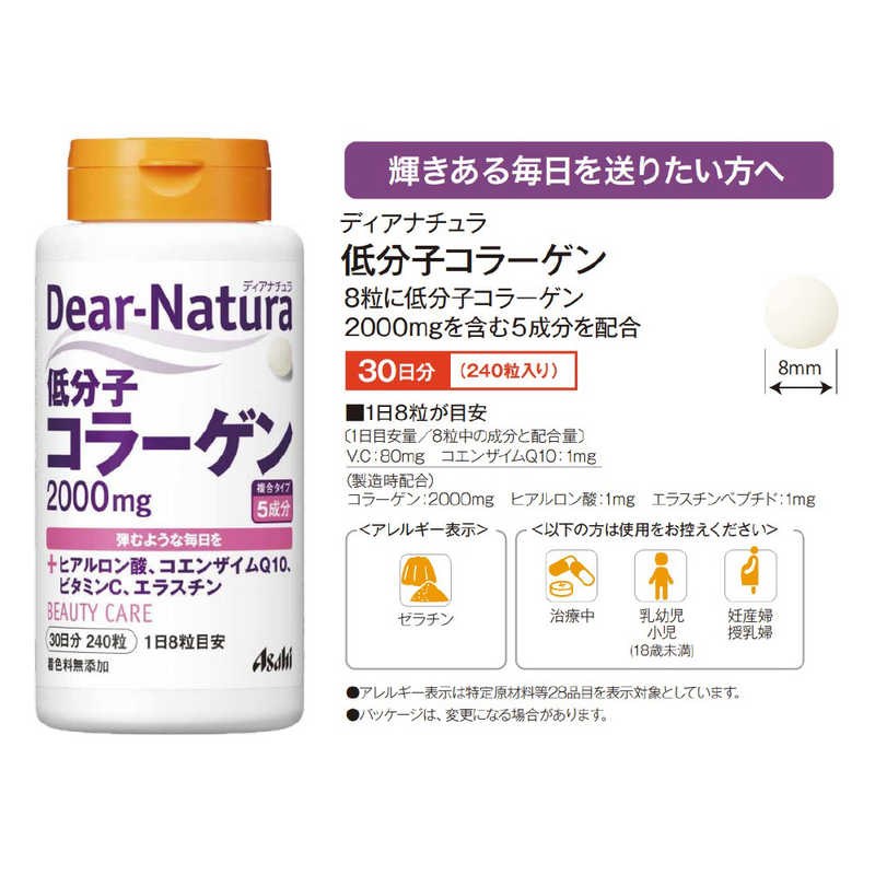 アサヒグループ食品　Dear-Natura（ディアナチュラ） 低分子コラーゲン（240粒） 栄養補助食品 r-kojima-10892723 コジマ楽天市場店 サンプル画像3