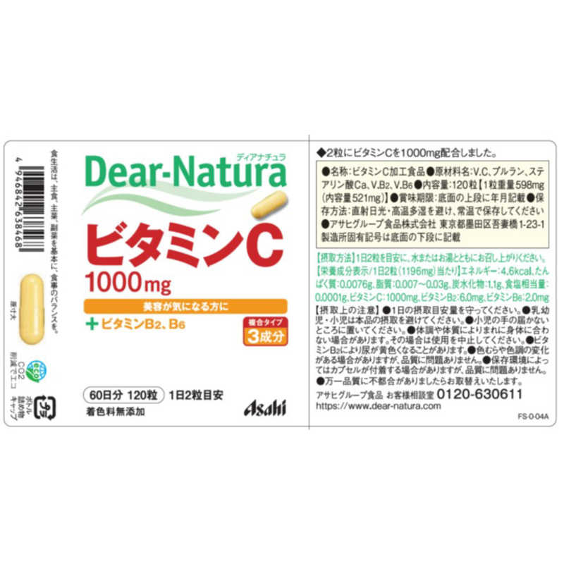 アサヒグループ食品　Dear-Natura（ディアナチュラ） ビタミンC 60日分（120粒） 栄養補助食品 r-kojima-11204203 コジマ楽天市場店 サンプル画像2