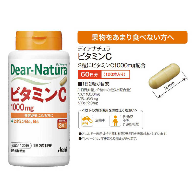 アサヒグループ食品　Dear-Natura（ディアナチュラ） ビタミンC 60日分（120粒） 栄養補助食品 r-kojima-11204203 コジマ楽天市場店 サンプル画像3