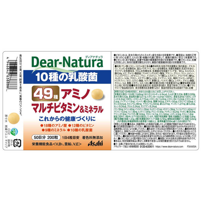 アサヒグループ食品　Dear-Natura（ディアナチュラ） ベスト49 アミノマルチビタミン＆ミネラル 50日 栄養補助食品 r-kojima-10892754 コジマ楽天市場店 サンプル画像2