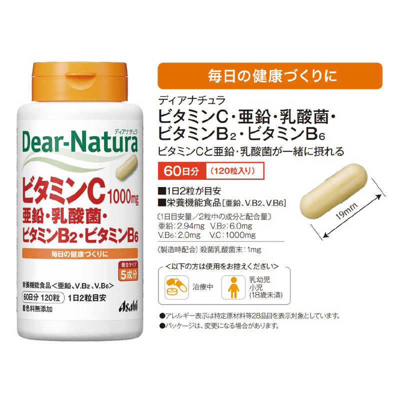 アサヒグループ食品　Dear-Natura（ディアナチュラ）ビタミンC・亜鉛・乳酸菌・ビタミンB2・ビタミンB6　60日120粒 栄養補助食品 r-kojima-11204103 コジマ楽天市場店 サンプル画像3