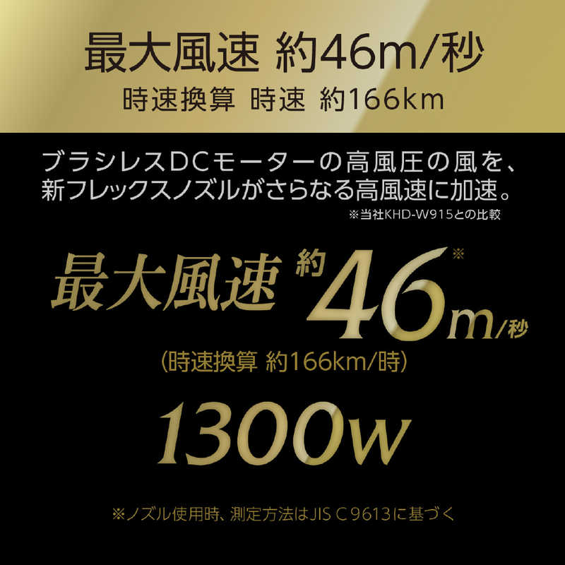 コイズミ　KOIZUMI　BLDCダブルファンドライヤー MONSTER モンスター　KHD-W995 K