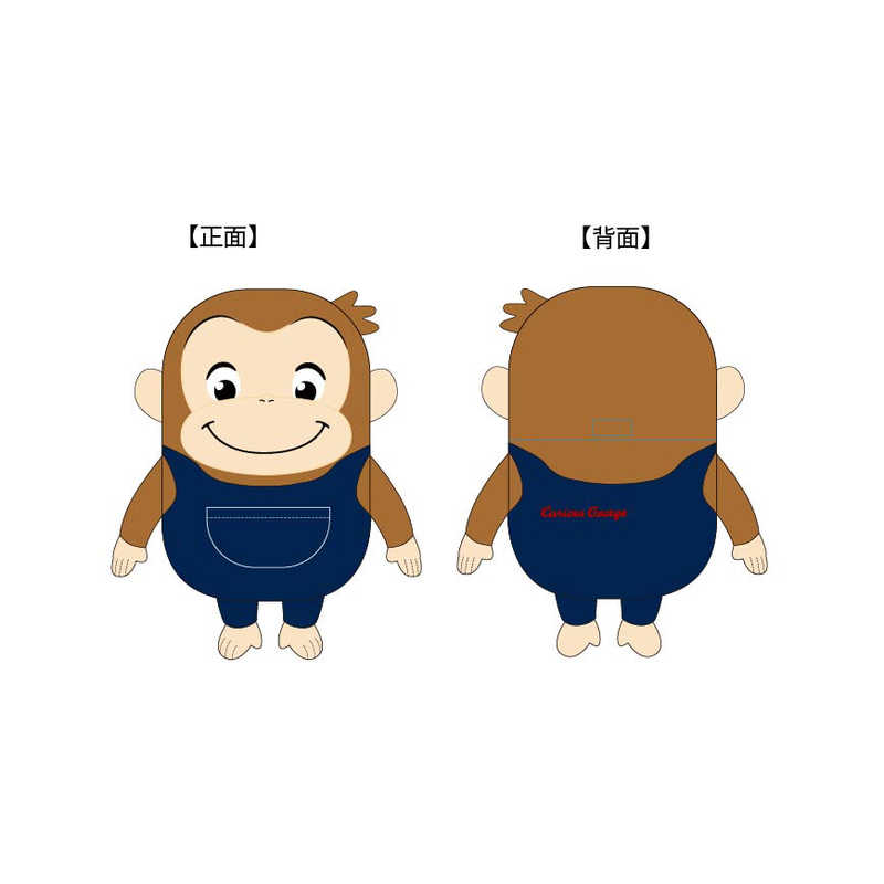 丸眞おさるのジョージぽっかりフェイ...