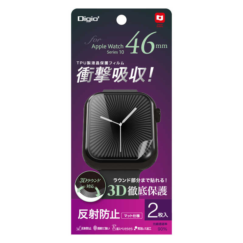 ナカバヤシ　Apple Watch 46mm用TPU保護フィルム 反射防止　SMWAW461TFLG