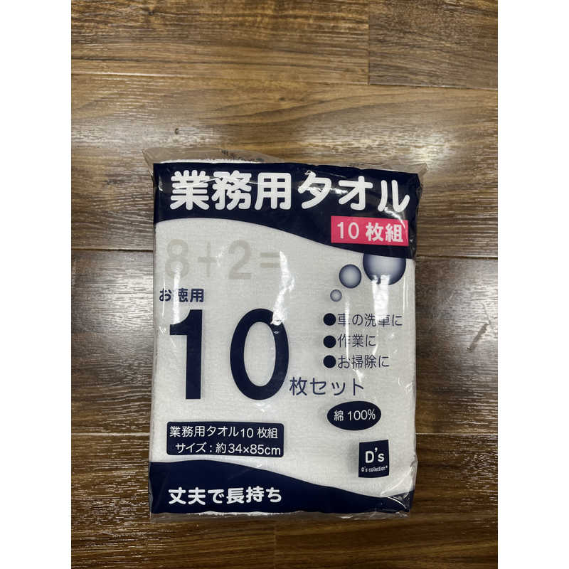 【商品解説】肌に優しい綿100%の業務用タオル10枚セット。130匁相当の薄手のタオルです。お風呂での使用のほか、屋外作業、アウトドア、汗の拭きとり、熱中症対策など様々な用途でお使いいただけます。大量に使用する介護施設や各種イベントにもお使いください。吸水性があり、薄手なので速乾性も高いです。除菌用の使い捨てタオルとしてもお使いいただけます。※注意ご使用後はよく洗って乾燥させてから保管していただくと衛生的です。ご使用されているうちに多少収縮しサイズが変わる可能性があります。使いはじめは多少毛羽落ちする場合があります。【スペック】●型式：（941115/WH）●JANコード：4996326547335仕様1：綿100%仕様2：約34x85cmこの商品は宅配便でお届けする商品です出荷可能日から最短日時でお届けします。※出荷完了次第メールをお送りします。配送サービス提供エリアを調べることができます「エリア検索」をクリックして、表示された画面にお届け先の郵便番号7桁を入力してください。ご購入可能エリア検索お買い上げ合計3,980円以上で送料無料となります。※3,980円未満の場合は、一律550円（税込）となります。●出荷可能日から最短日時でお届けします。（日時指定は出来ません。）　※お届け時に不在だった場合は、「ご不在連絡票」が投函されます。　「ご不在連絡票」に記載された宅配業者の連絡先へ、再配達のご依頼をお願いいたします。●お届けは玄関先までとなります。●宅配便でお届けする商品をご購入の場合、不用品リサイクル回収はお受けしておりません。●全て揃い次第の出荷となりますので、2種類以上、または2個以上でのご注文の場合、出荷が遅れる場合があります。詳細はこちら■商品のお届けについて商品の到着日については、出荷完了メール内のリンク（宅配業者お荷物お問い合わせサービス）にてご確認ください。詳しいお届け目安を確認する1度の注文で複数の配送先にお届けすることは出来ません。※注文時に「複数の送付先に送る」で2箇所以上への配送先を設定した場合、すべてキャンセルとさせていただきます。