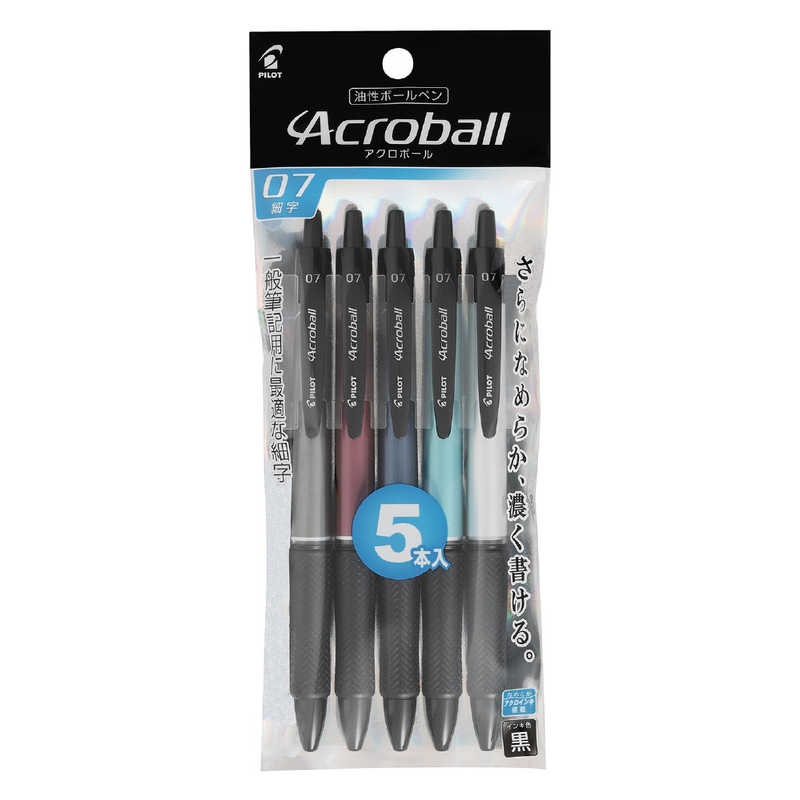 パイロット　油性ボールペン アクロボールT07mm B 5本パック　PBAB75FT5PB