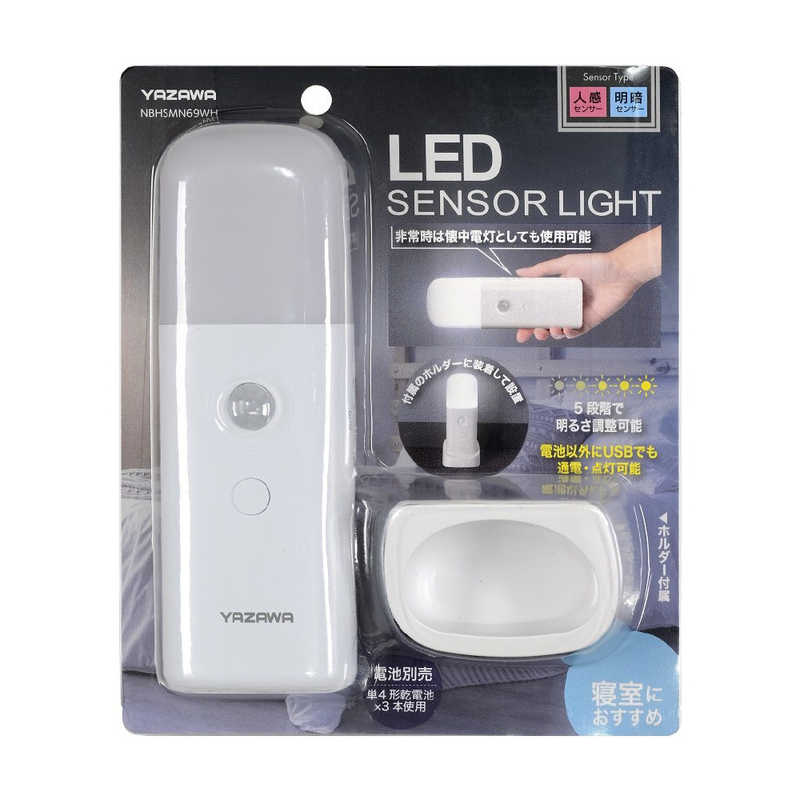 ヤザワ 乾電池式人感明暗ナイトライトホルダー 単4乾電池×3本 Type-Cも利用可能！ ホルダー付き 昼白色LED8灯 ［乾電池式］ NBHSMN69WH