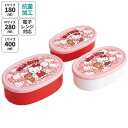 スケーター 抗菌シール容器3Pセット入れ子式 ハローキティ うしろうしろ SRS3SAG