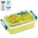 スケーター 抗菌ふわっとタイトランチBOX450ml ディノサウルス RBF3ANAG(3)
