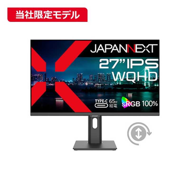 楽天市場】27インチ モニター type-c(解像度の規格WQHD(2560 楽天市場】27インチ モニター type-c(解像度の規格WQHD(2560