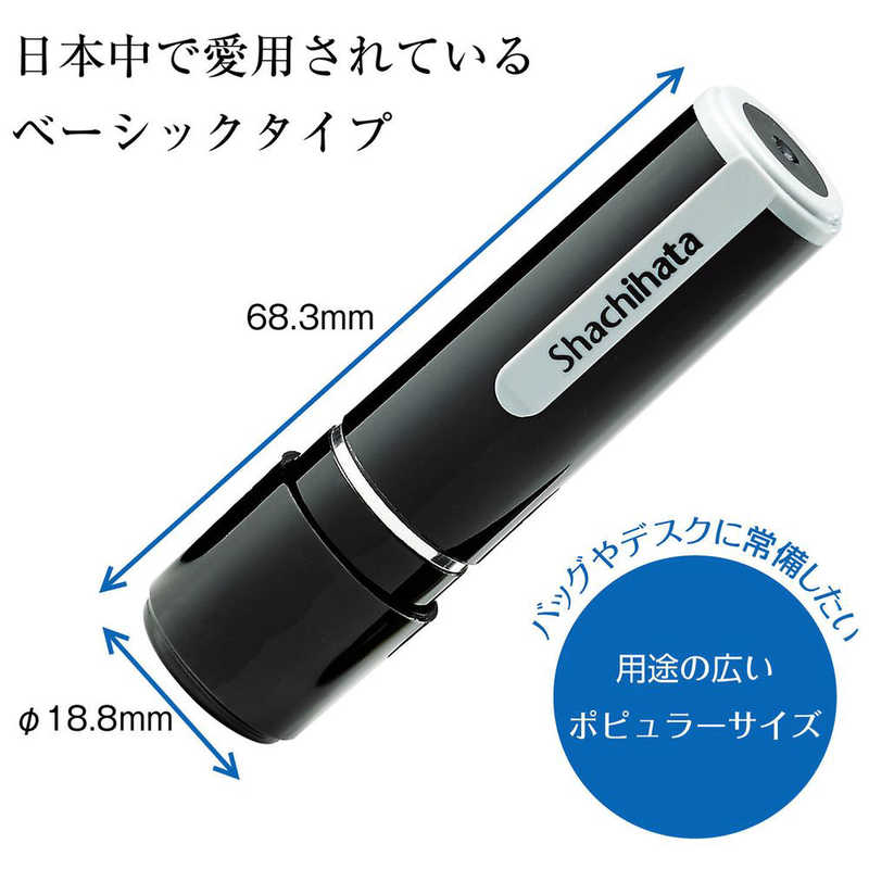 シヤチハタ　ネーム9 既製 三輪　XL-90002