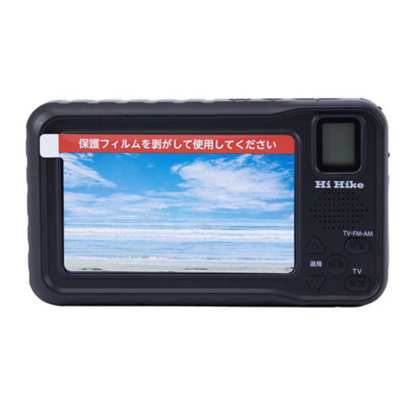 ハイハイ　ポータブルテレビラジオ Hi Hike [ ワイドFM対応 / ライト機能 / サイレ...