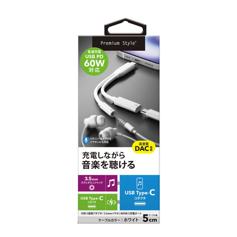 楽天コジマ楽天市場店PGA　USB-C充電ポート付 3.5mm to USB-C イヤホン変換アダプタ Premium Style ホワイト　PG35CCHG02WH