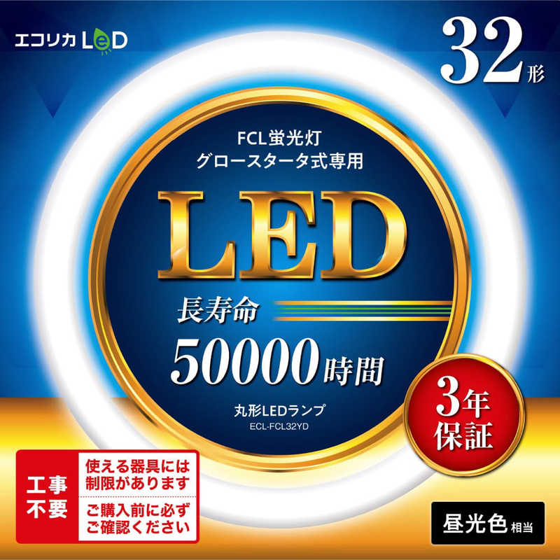 ꥫݷLED  FCLָѡ 32 []ECL-FCL32YD