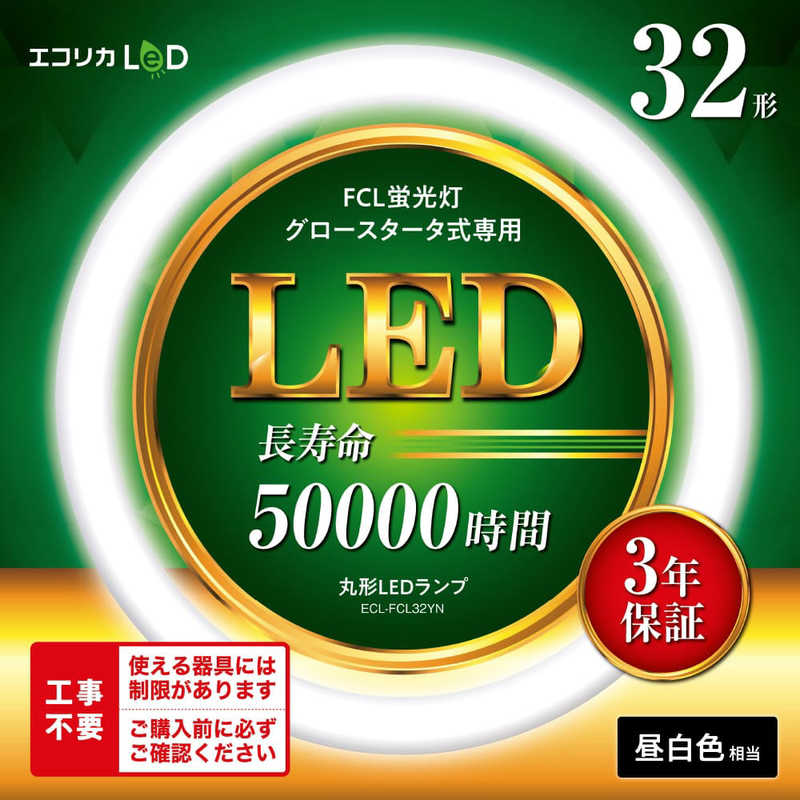 ꥫݷLED  FCLָѡ 32 []ECL-FCL32YN