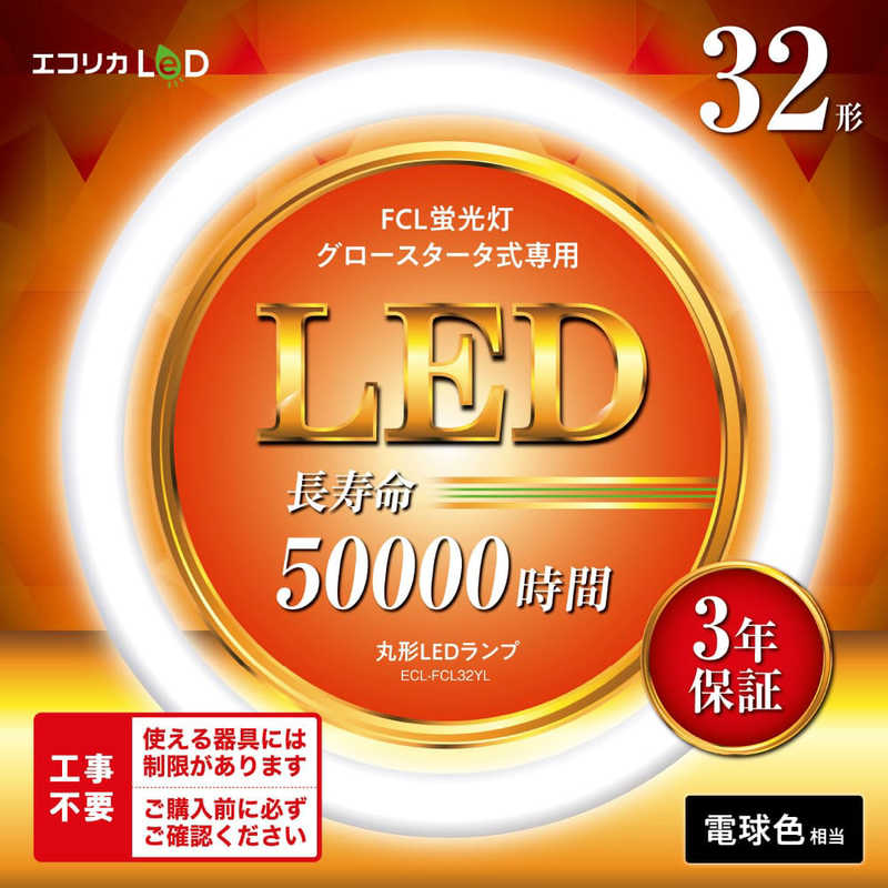 ꥫݷLED  FCLָѡ 32 [ŵ忧]ECL-FCL32YL