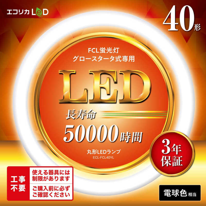 ꥫݷLED  FCLָѡ 40 [ŵ忧]ECL-FCL40YL