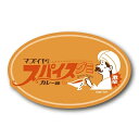 ゼネラルステッカー ダイカットステッカー 空想レトロ商店街 オビワン スパイスグミ OB1-009