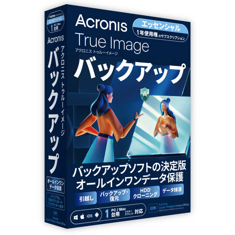 アクロニス・ジャパン　Acronis True Image Essentials - 1PC - 1Y BOX (2024) - JP　HOVNA1JPS