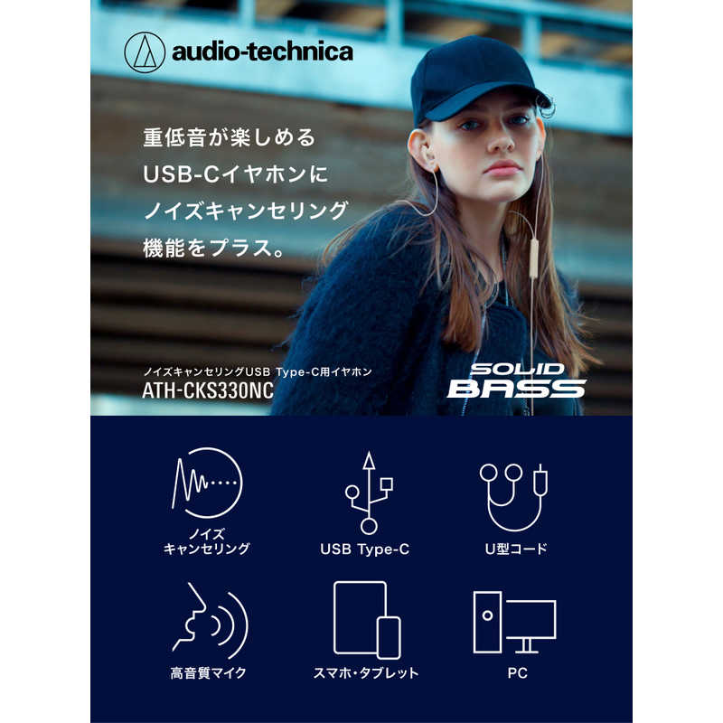 ATH-CKS330NC サムネイル8