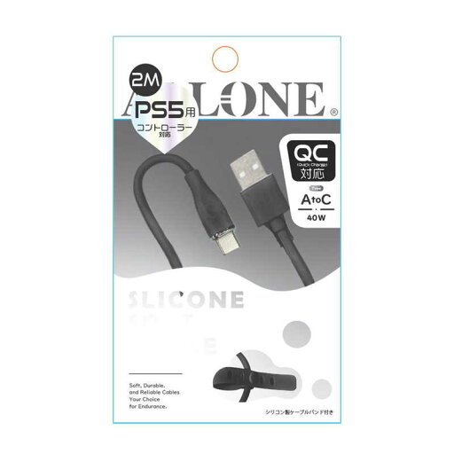 アローン PS5用シリコンケーブル Type A to C 2m ブラック ALG-P5SCAC20BK アローン PS5用シリコンケーブル Type A to C 2m ブラック ALG-P5SCAC20BK