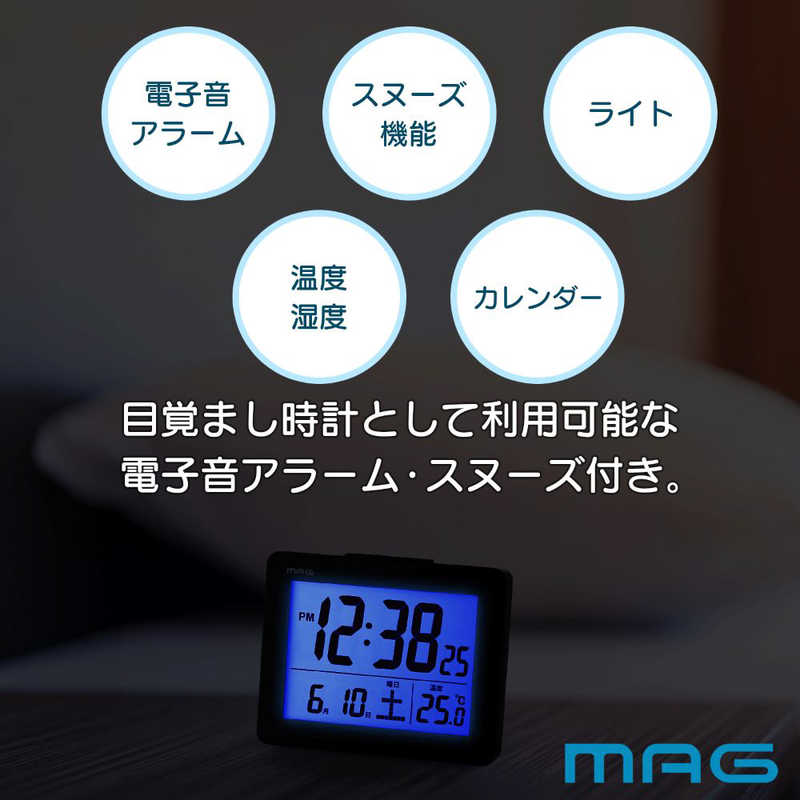MAG　目覚まし時計 デジタル ブリム ブラック　T-779BK-Z