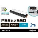 IOデータ PS5対応 M.2 拡張SSD ヒートシンク付 2TB H...(2)