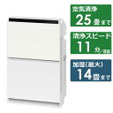 パナソニック Panasonic 加湿空気清浄機 ナノイーX4.8兆 空気清浄:25畳まで 加湿(最大):14畳まで PM2.5対応 ホワイト F-VXW55-W